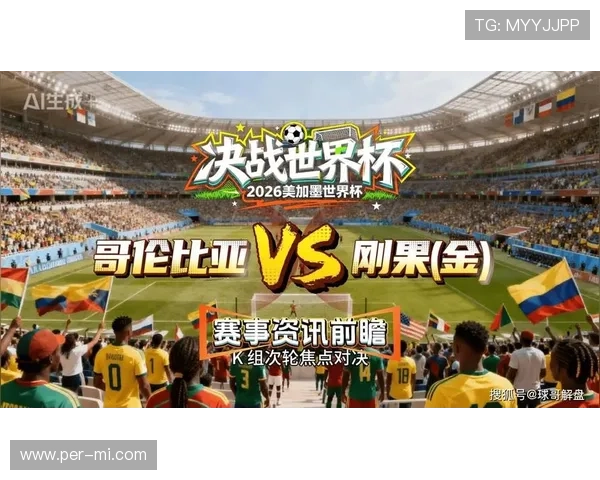 2026年世界杯民主刚果对阵乌兹别克斯坦比赛在酒吧观看全攻略与精彩瞬间回顾