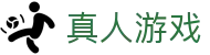 真人游戏 - (中国)白城真人游戏科技有限责任公司欢迎您